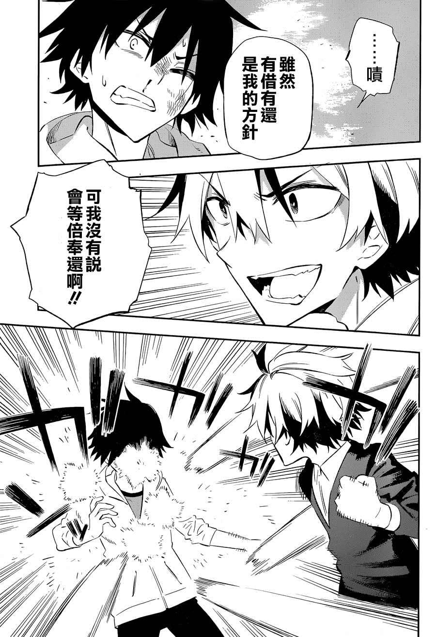 第16话