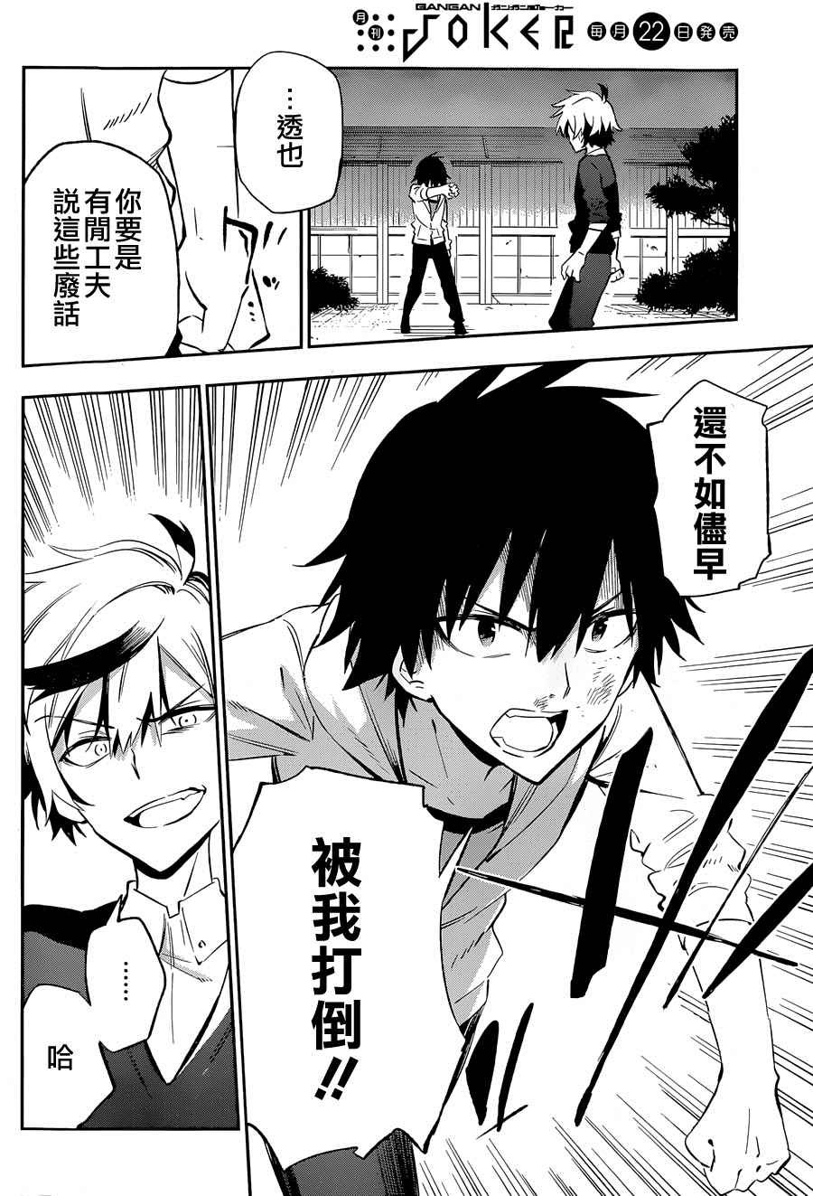 第16话