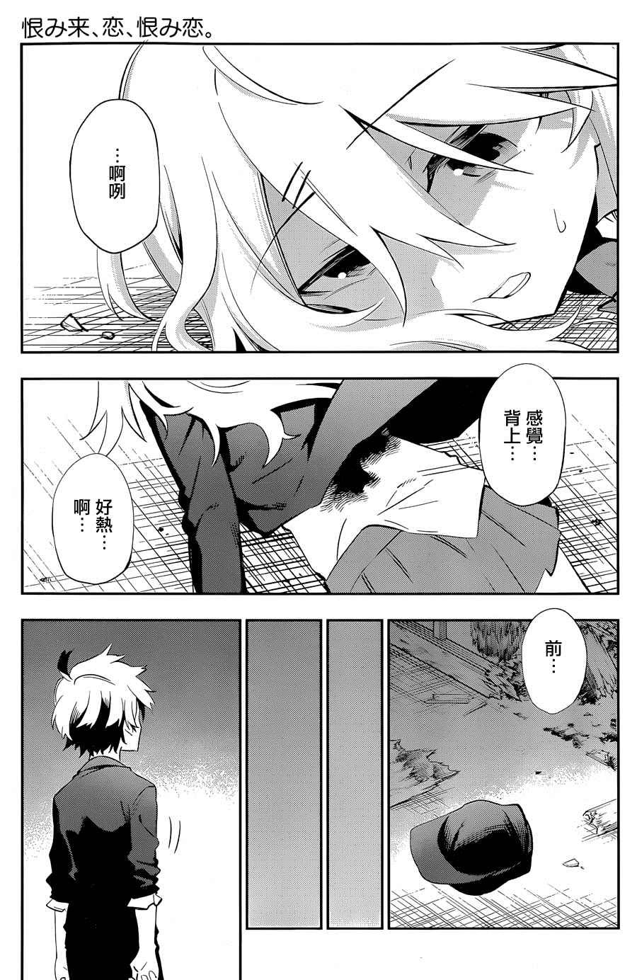 第17话
