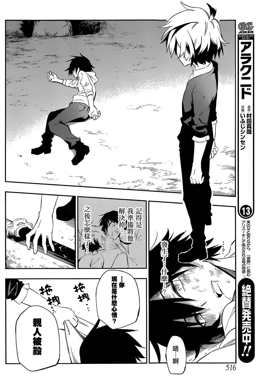 第17话