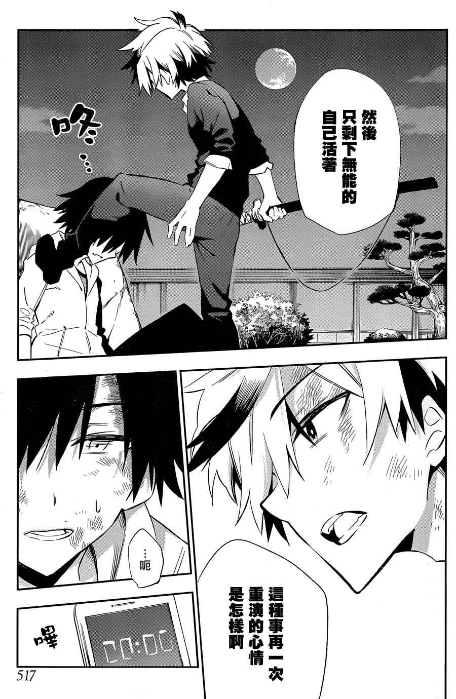 第17话