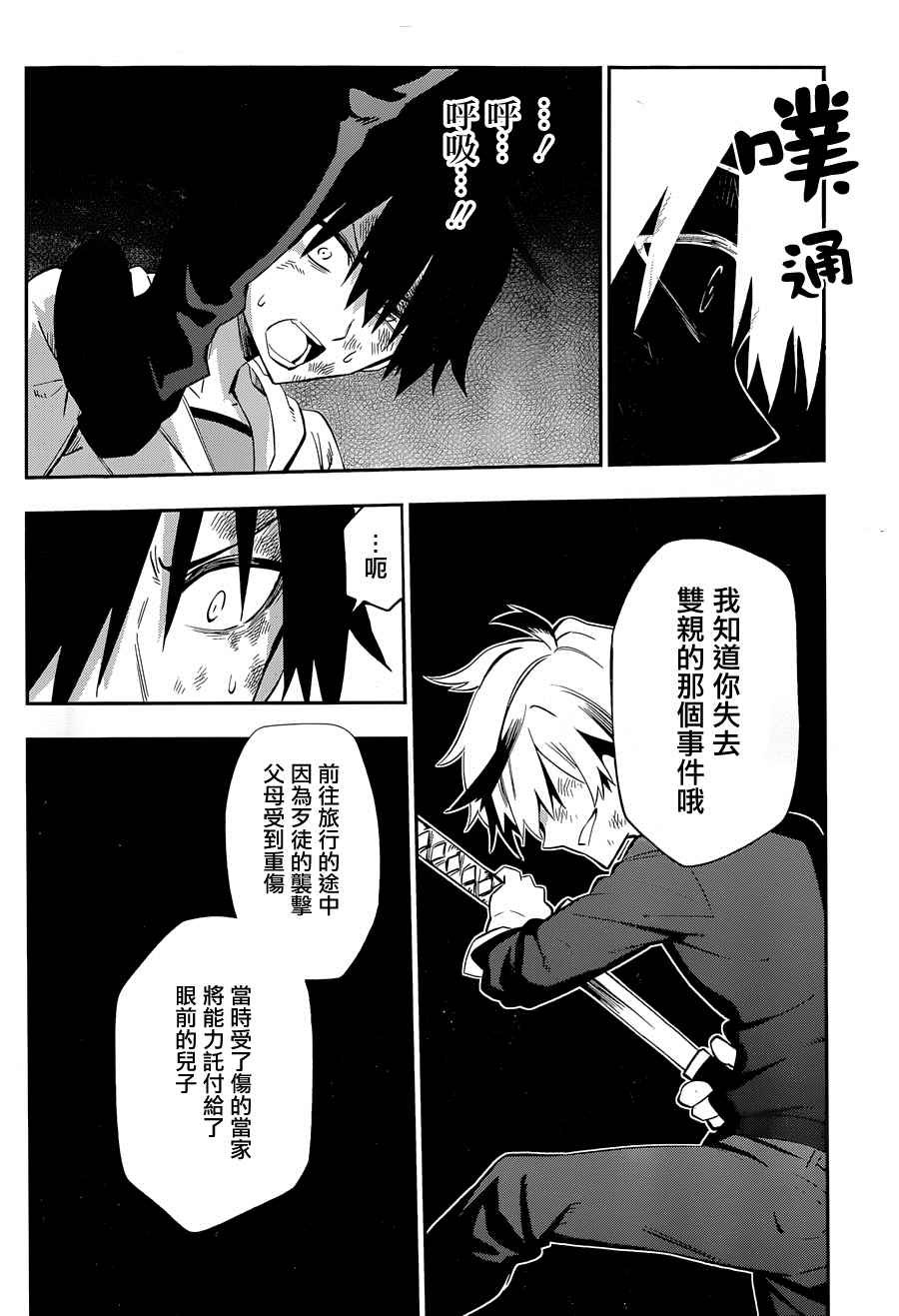 第17话