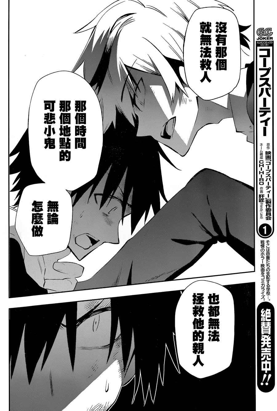 第17话