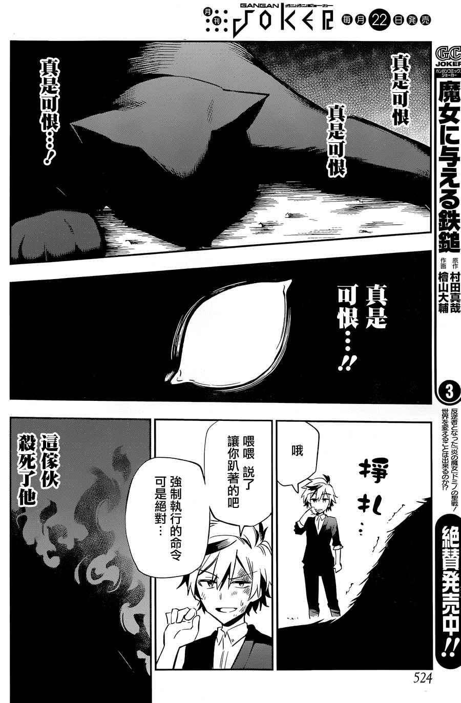 第17话