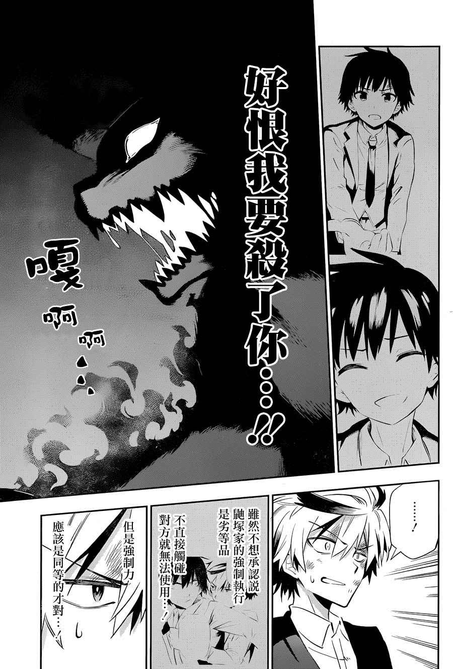 第17话