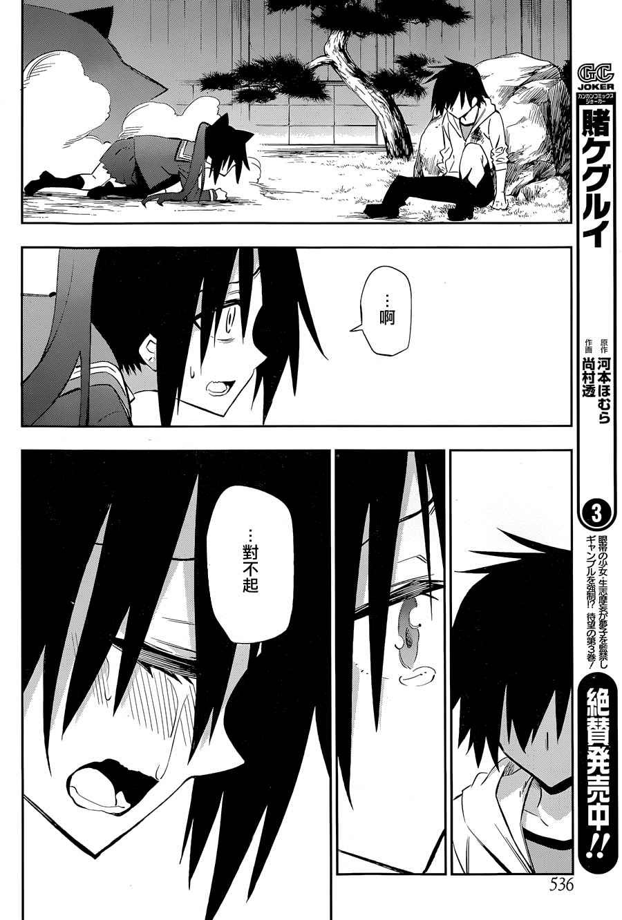 第17话