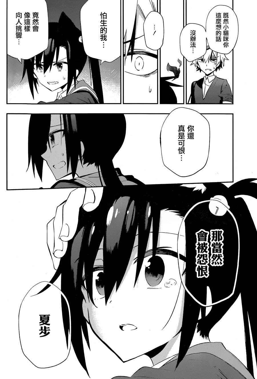 第17话