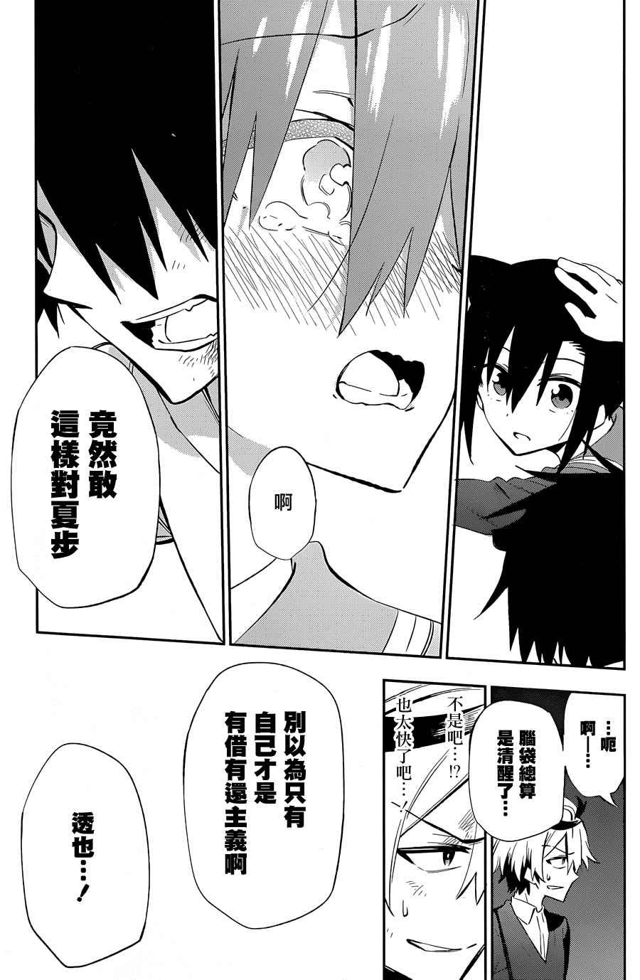 第17话