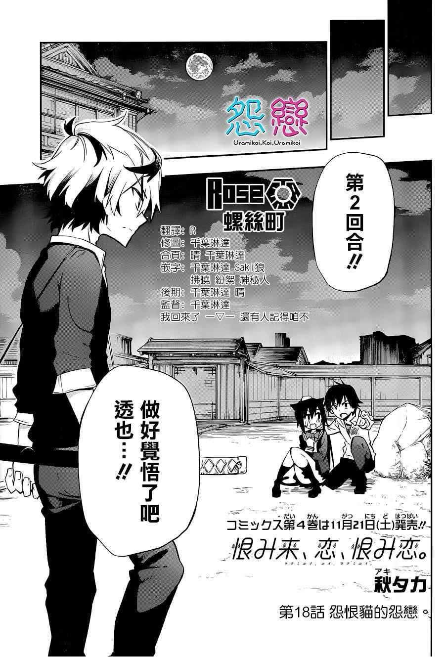第18话