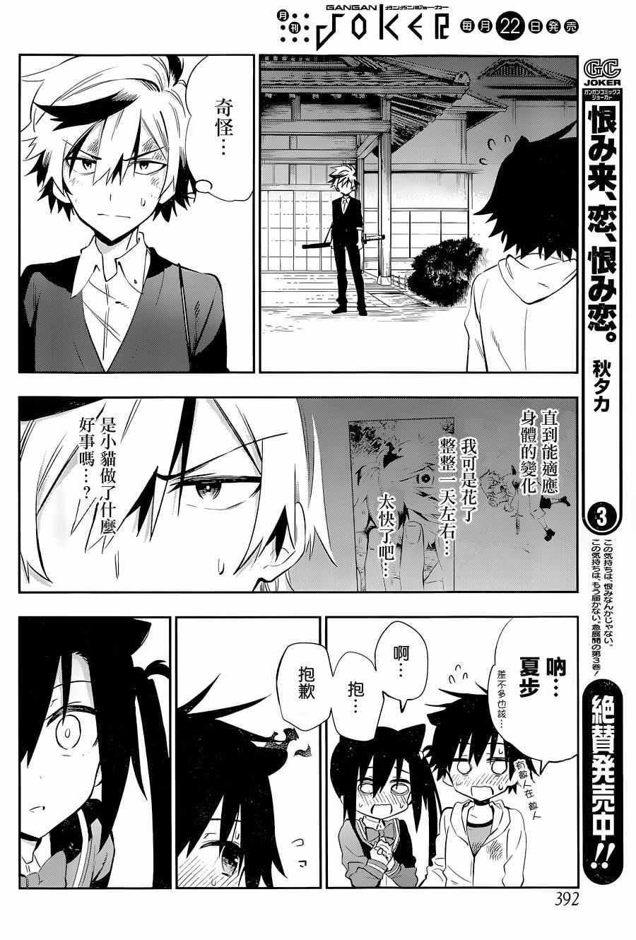 第18话