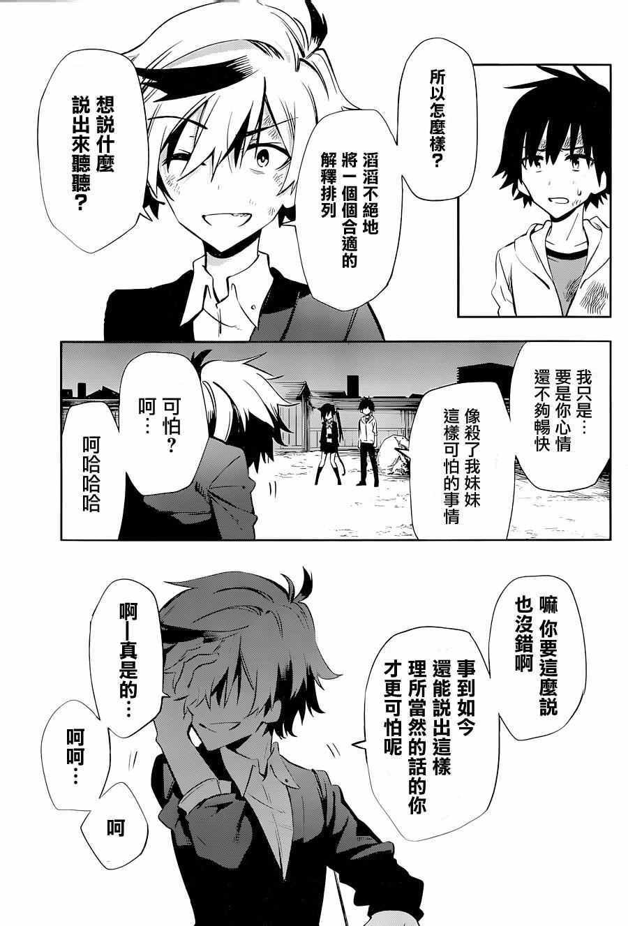第18话