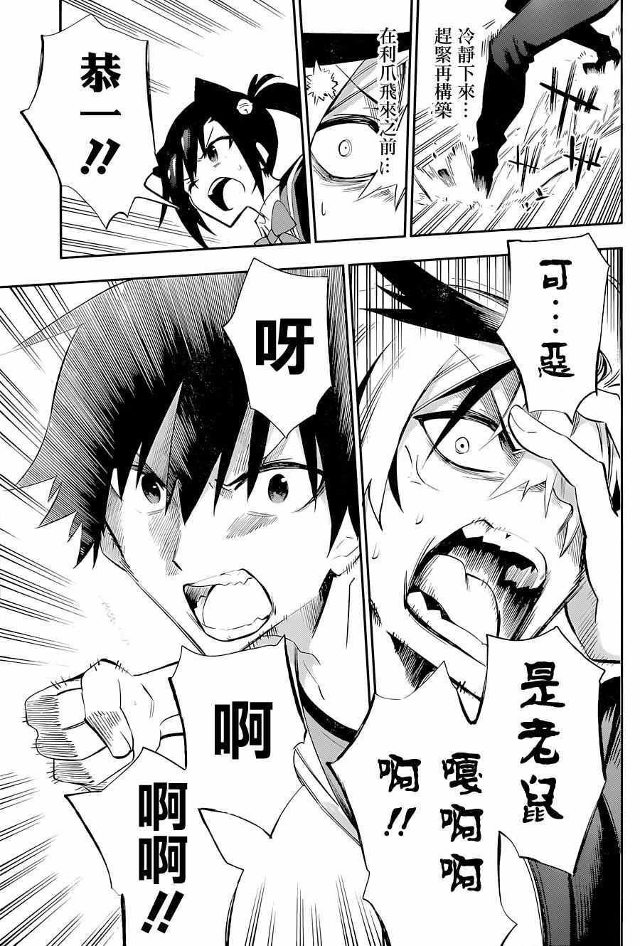第18话
