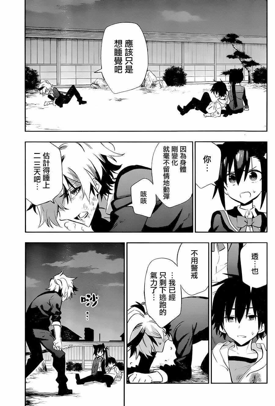 第18话