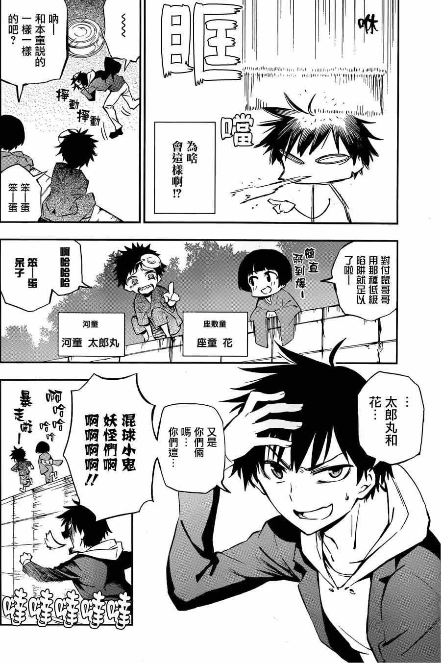 第1话