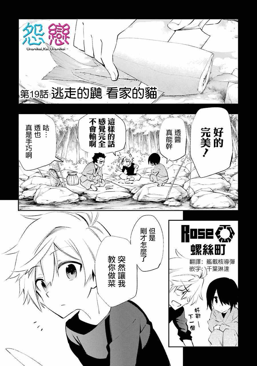 第19话