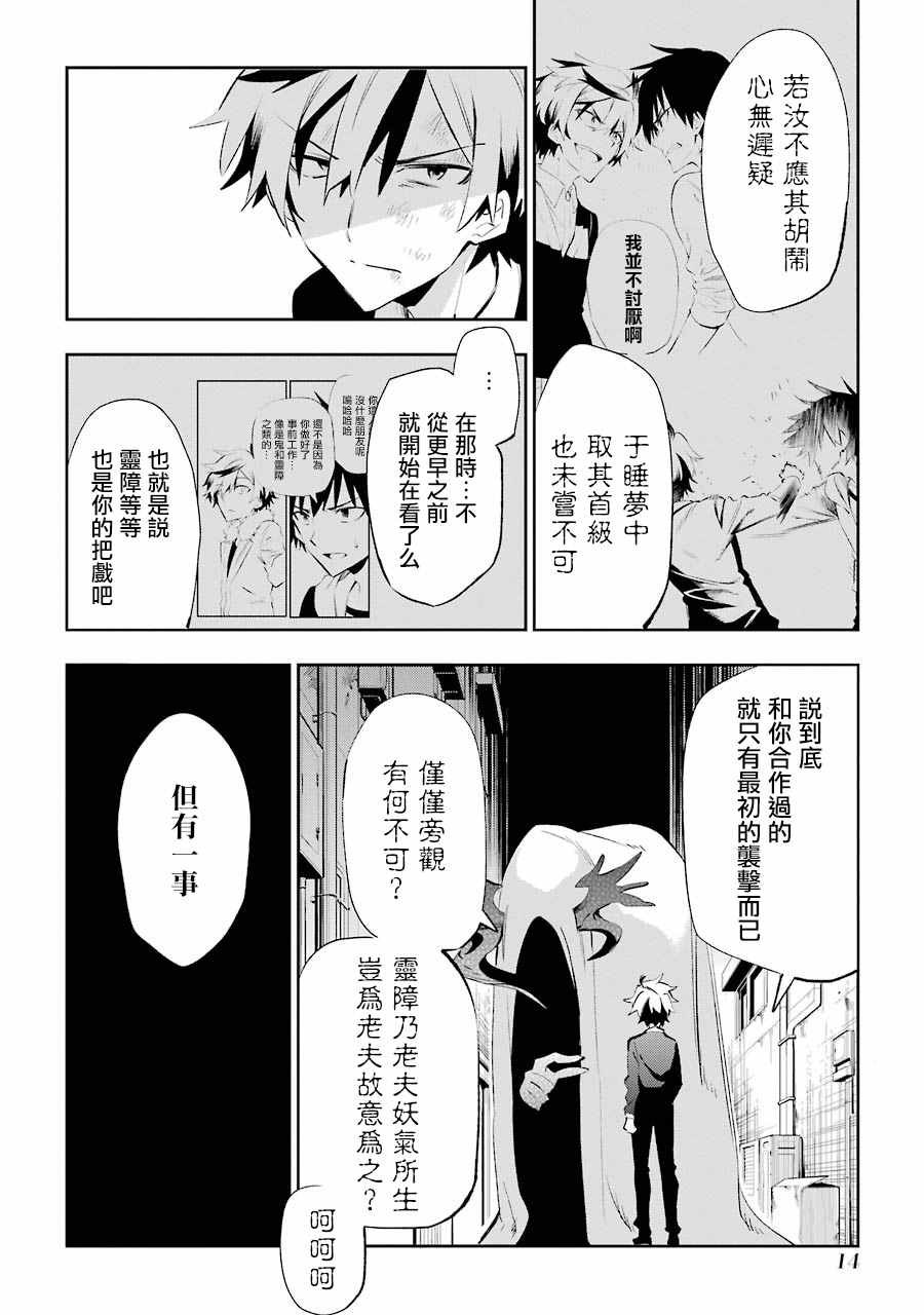 第19话