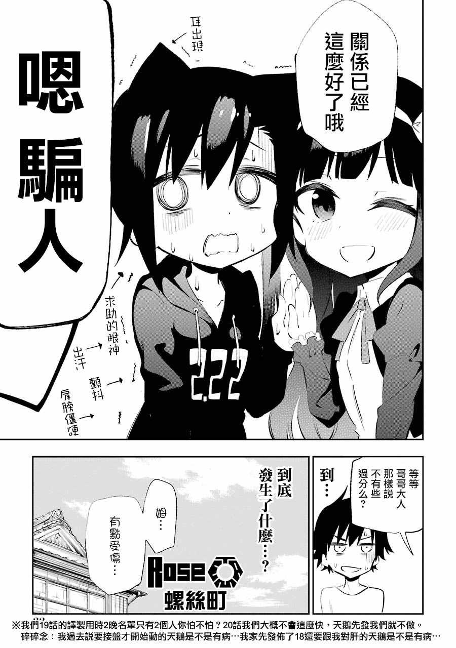 第19话