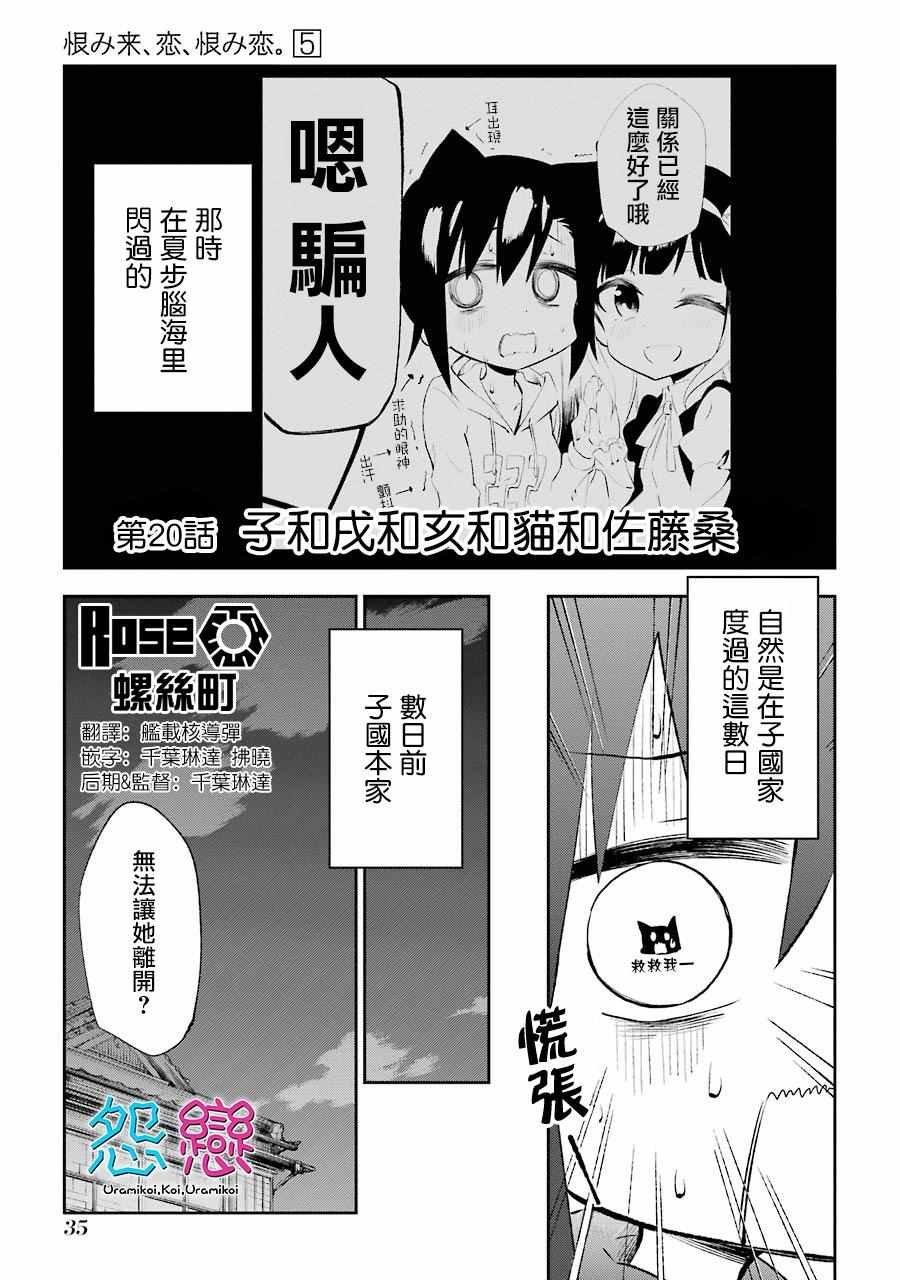 第20话