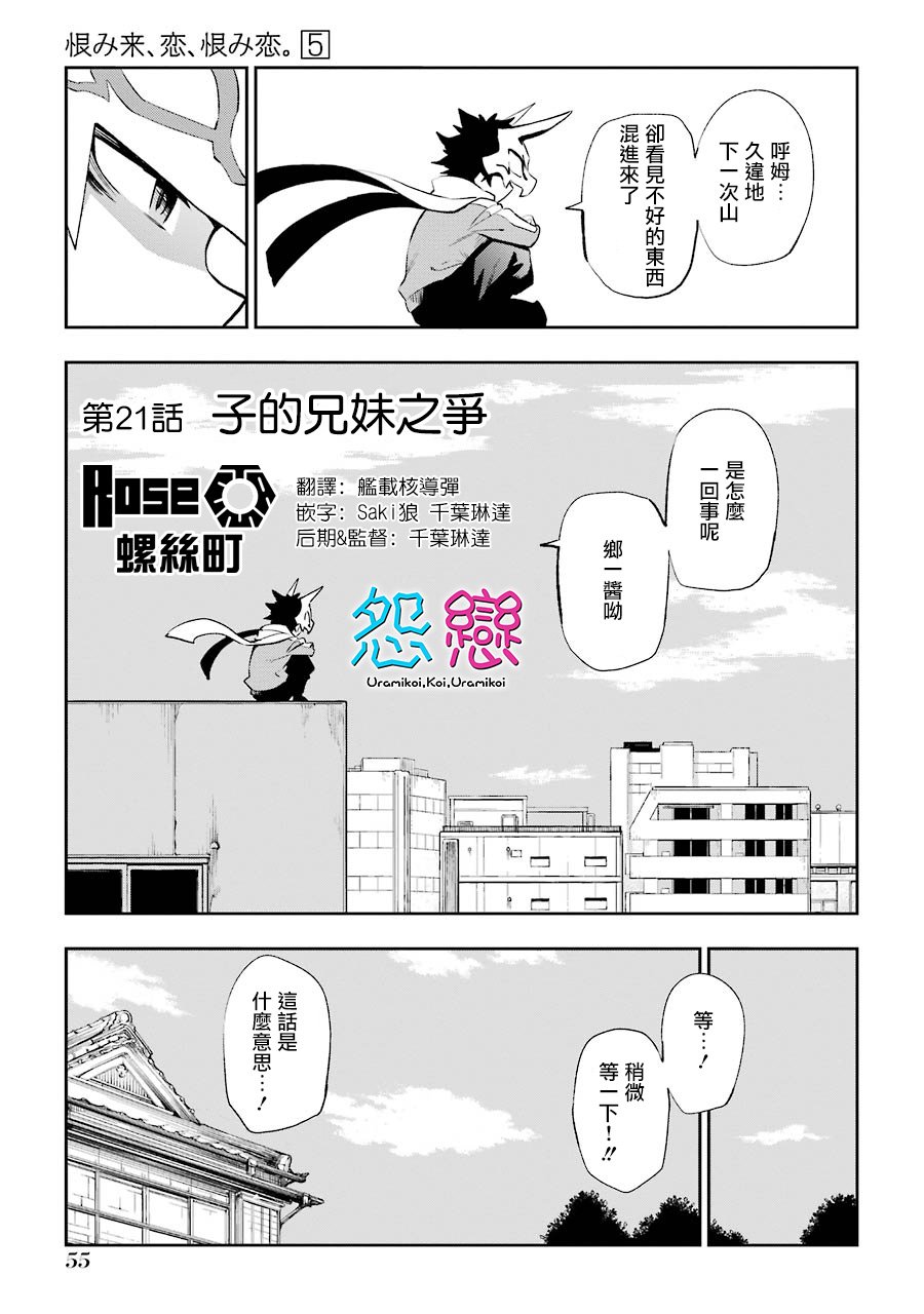 第21话