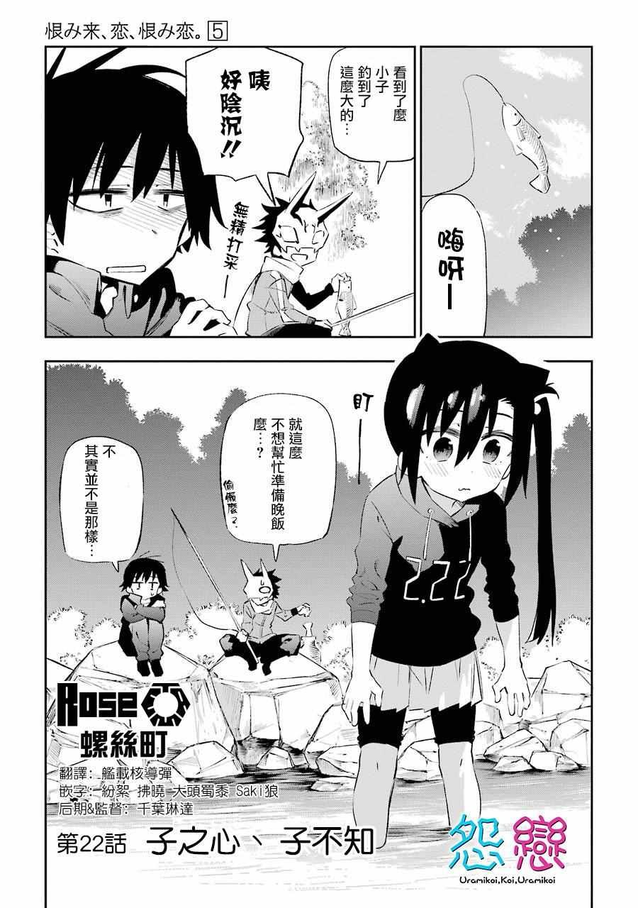 第22话