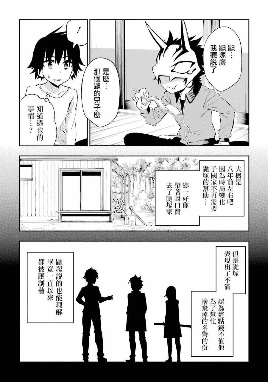 第22话