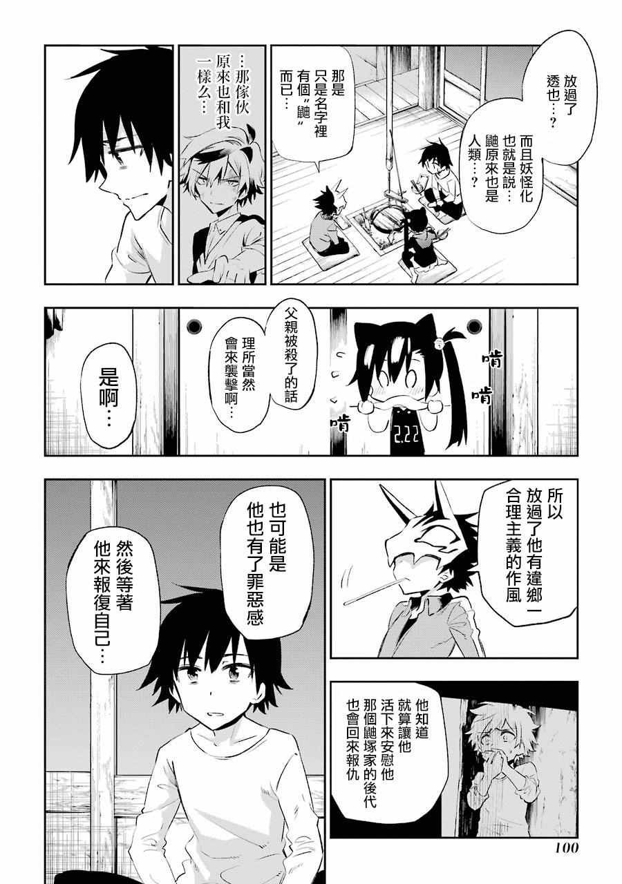 第22话