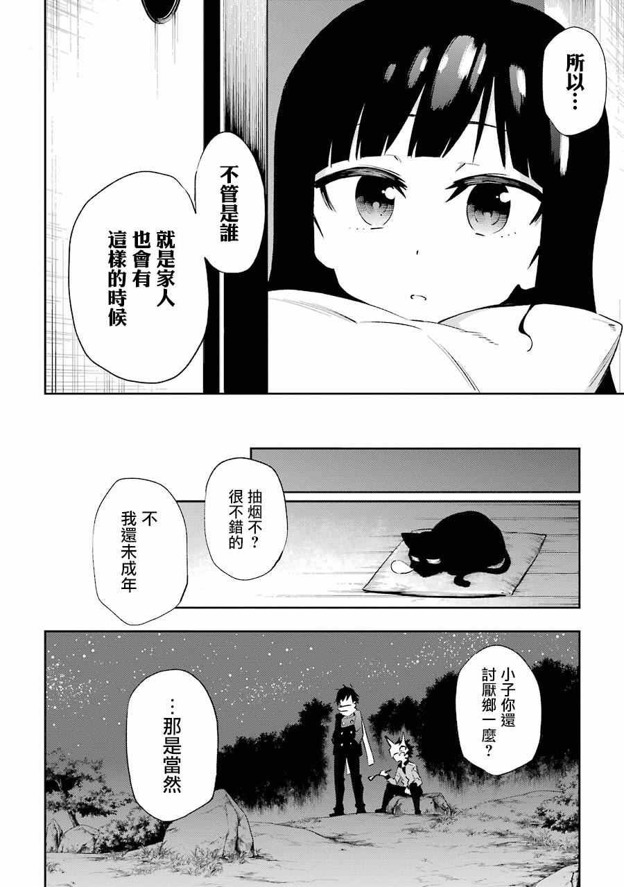 第22话