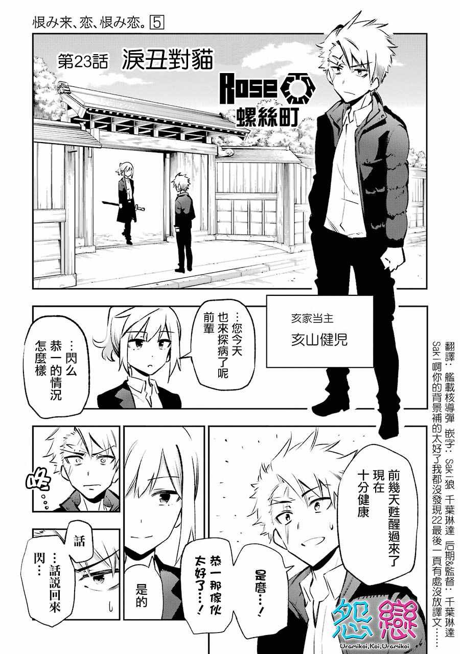 第23话