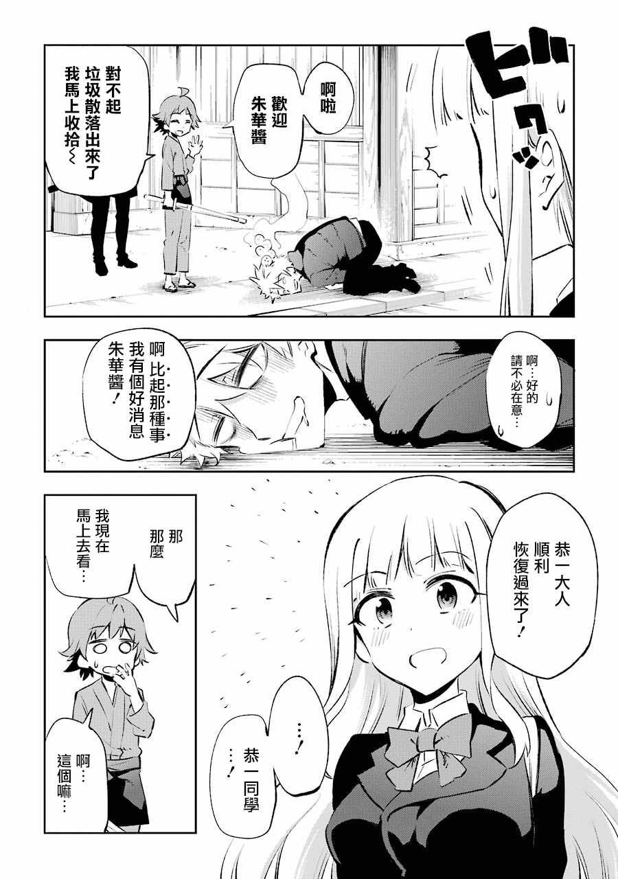 第23话