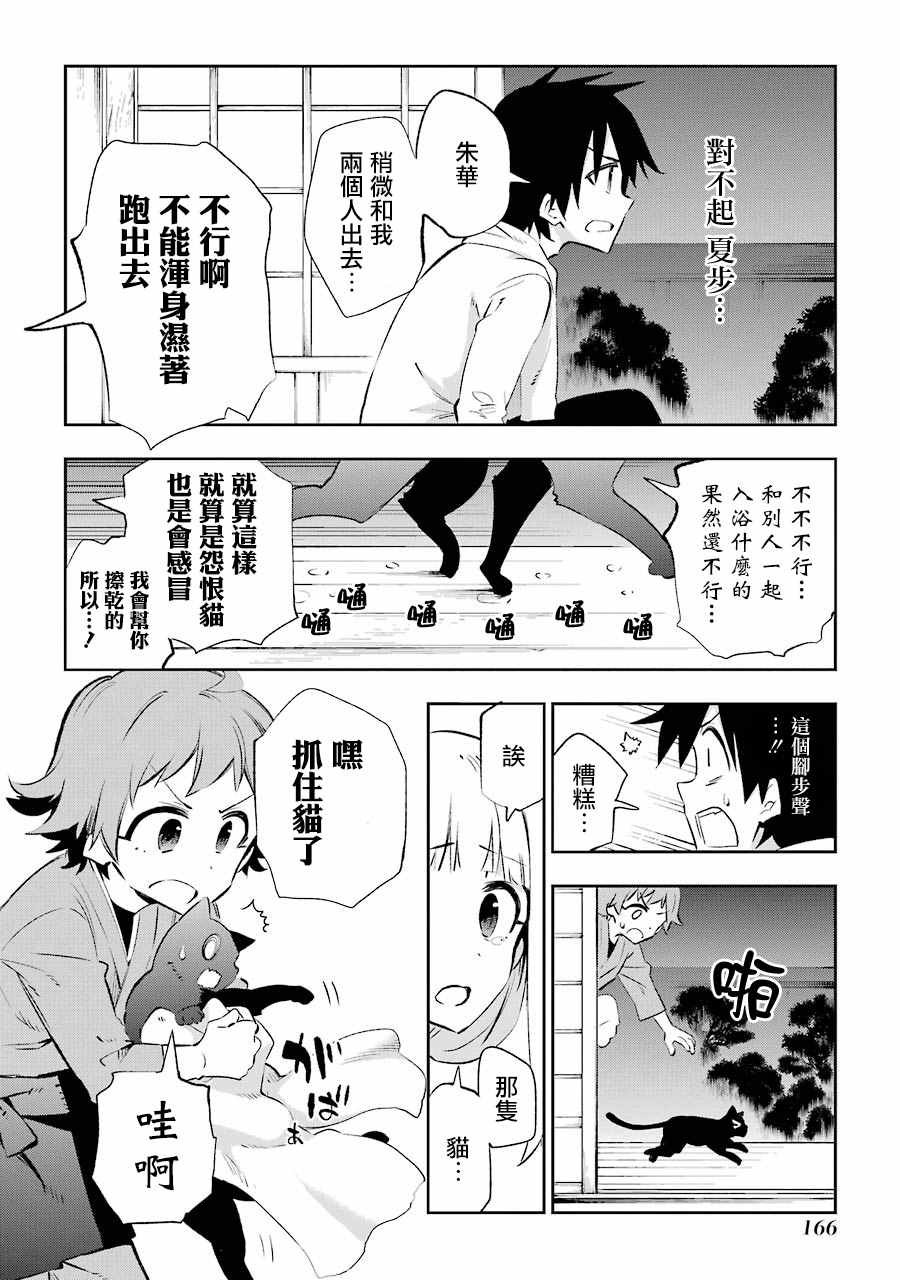 第23话