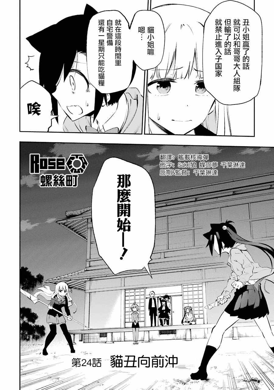 第24话