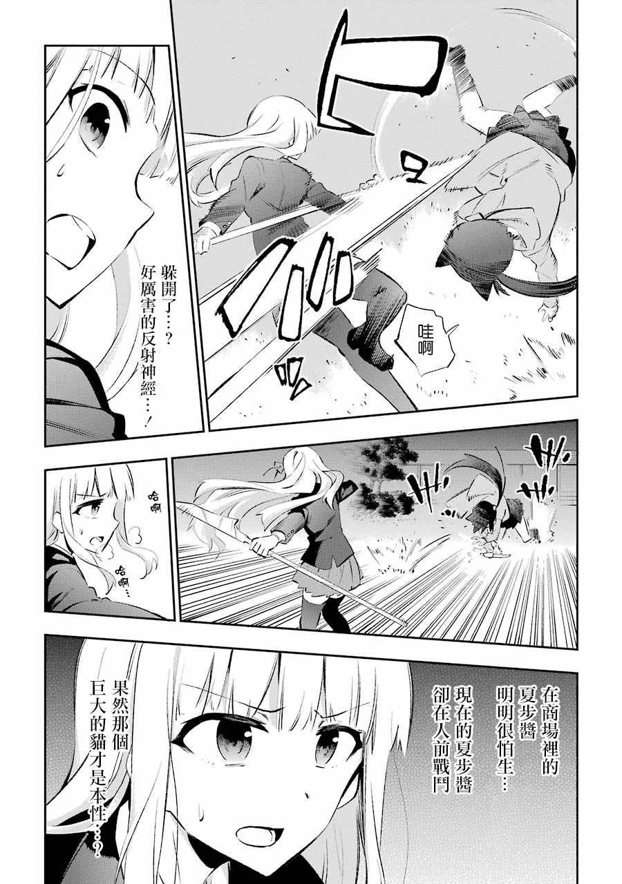 第24话
