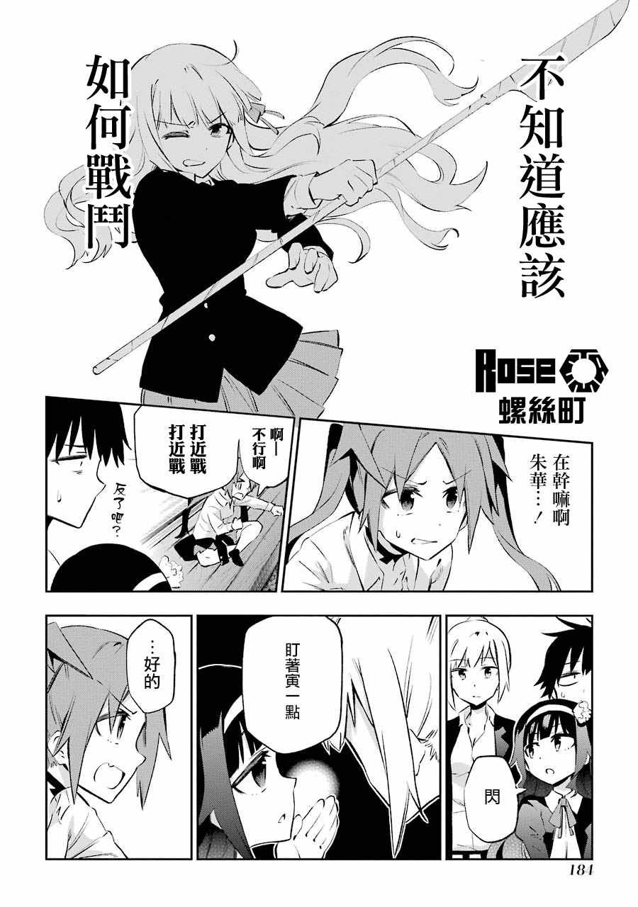 第24话