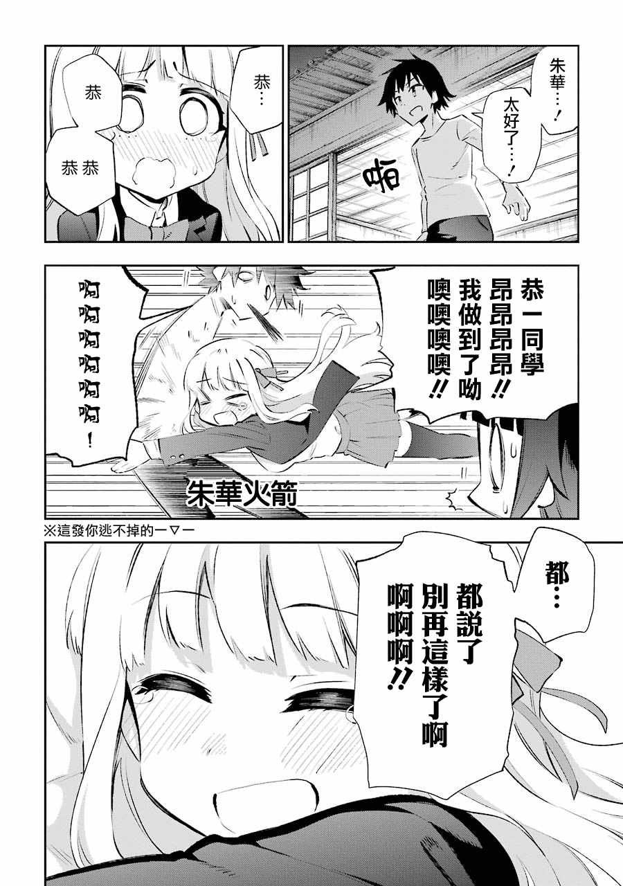 第24话