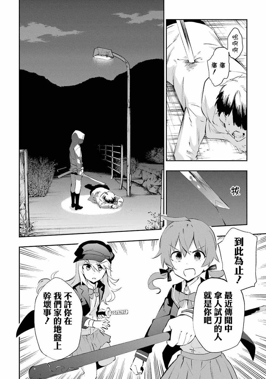 第24话