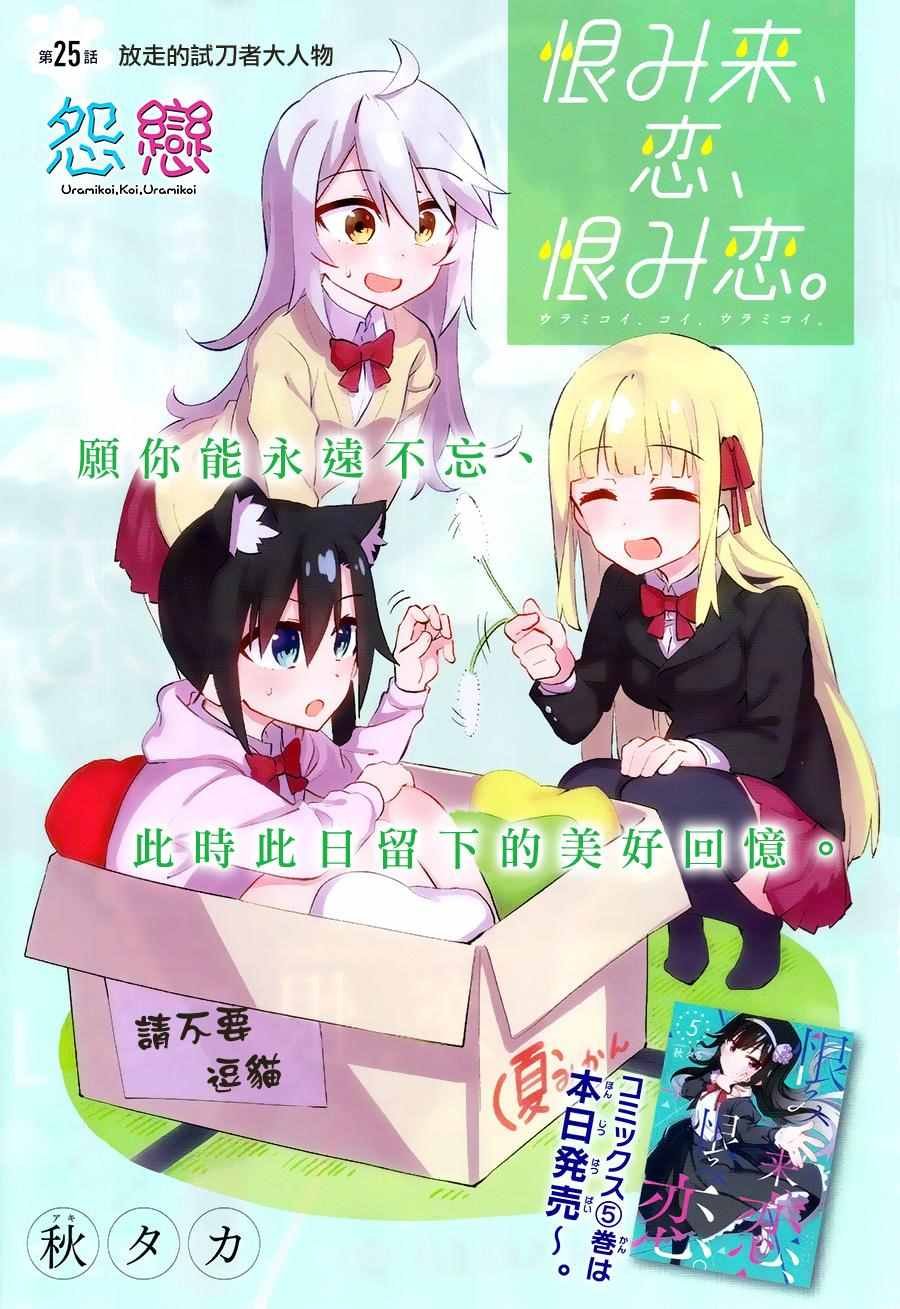 第25话