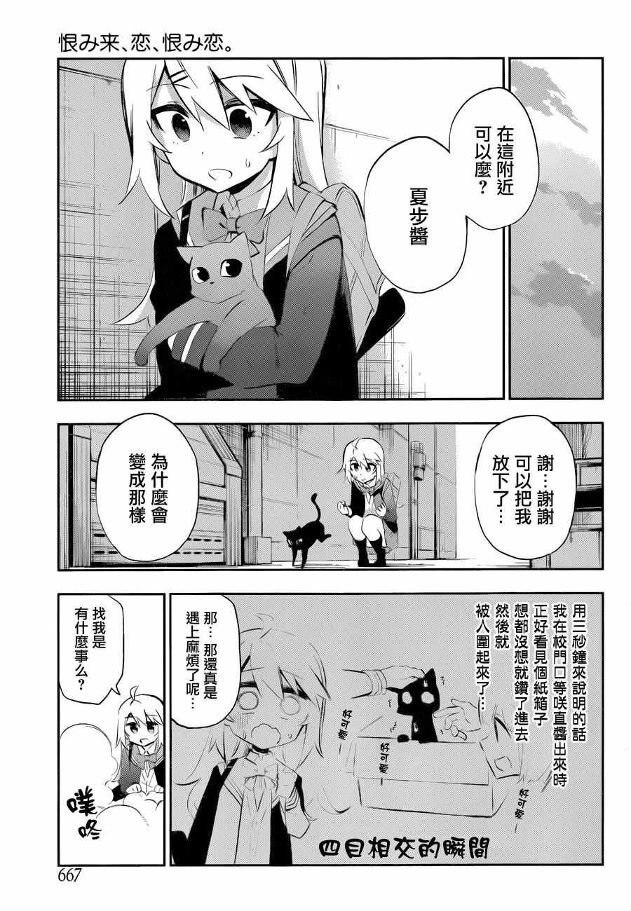 第25话