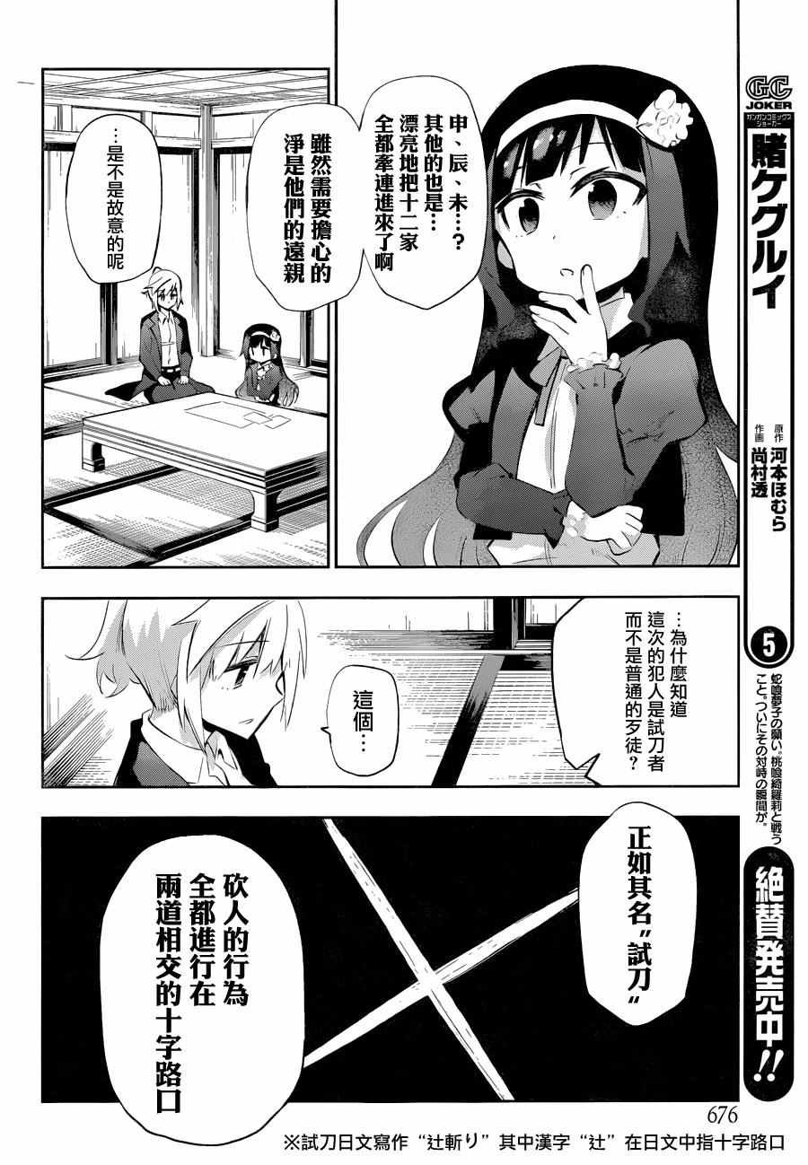 第25话