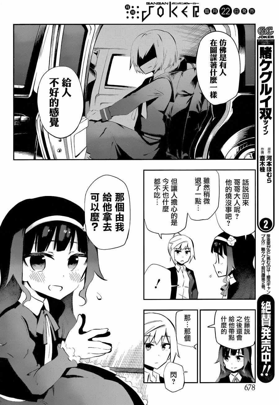 第25话