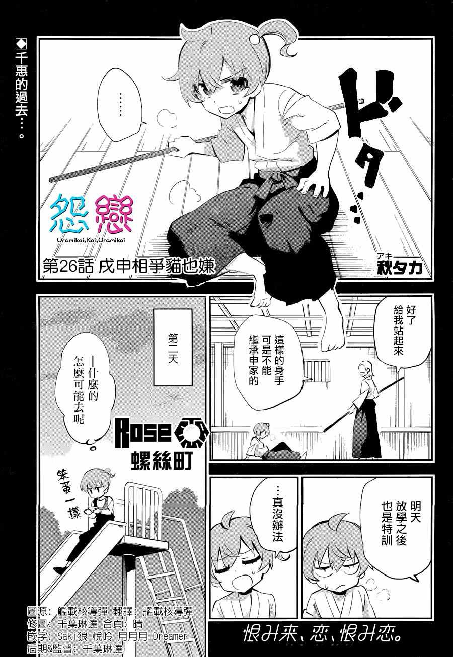 第26话
