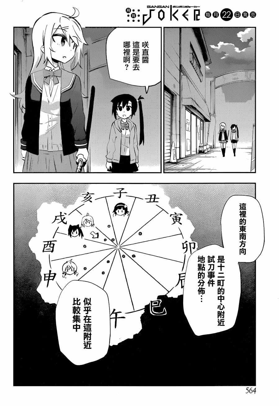 第26话