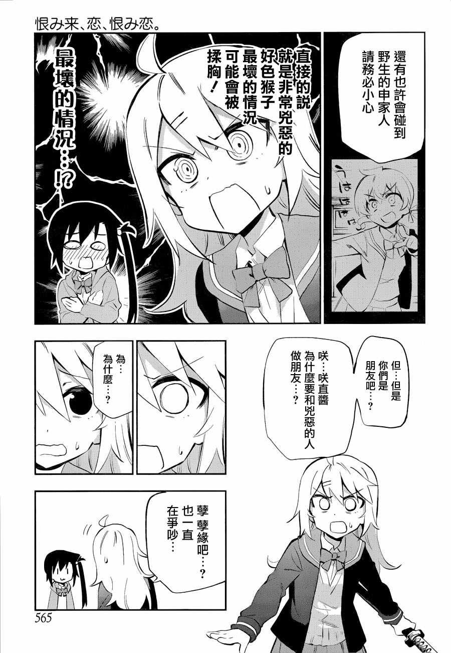 第26话