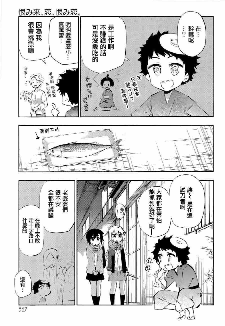 第26话
