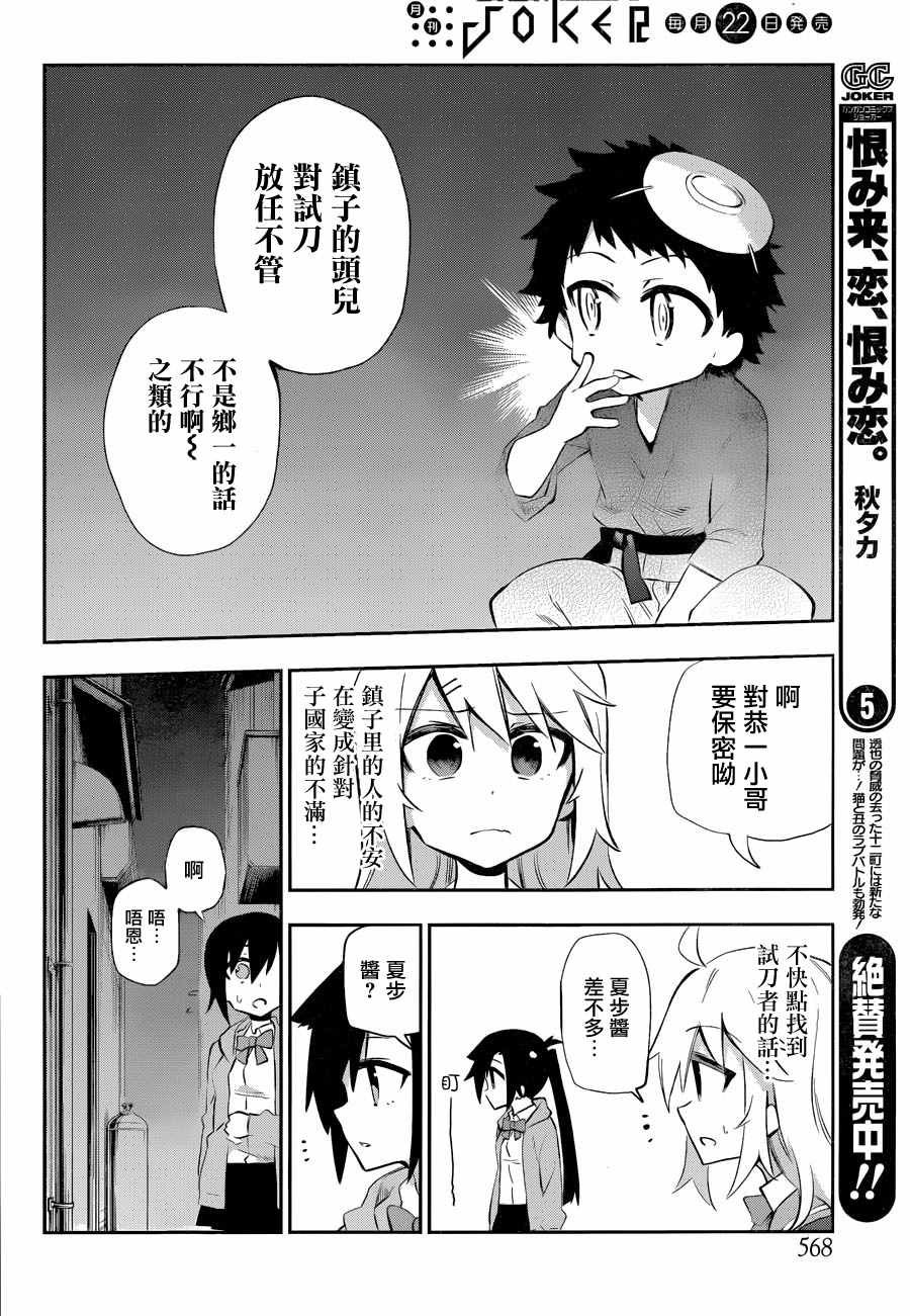 第26话