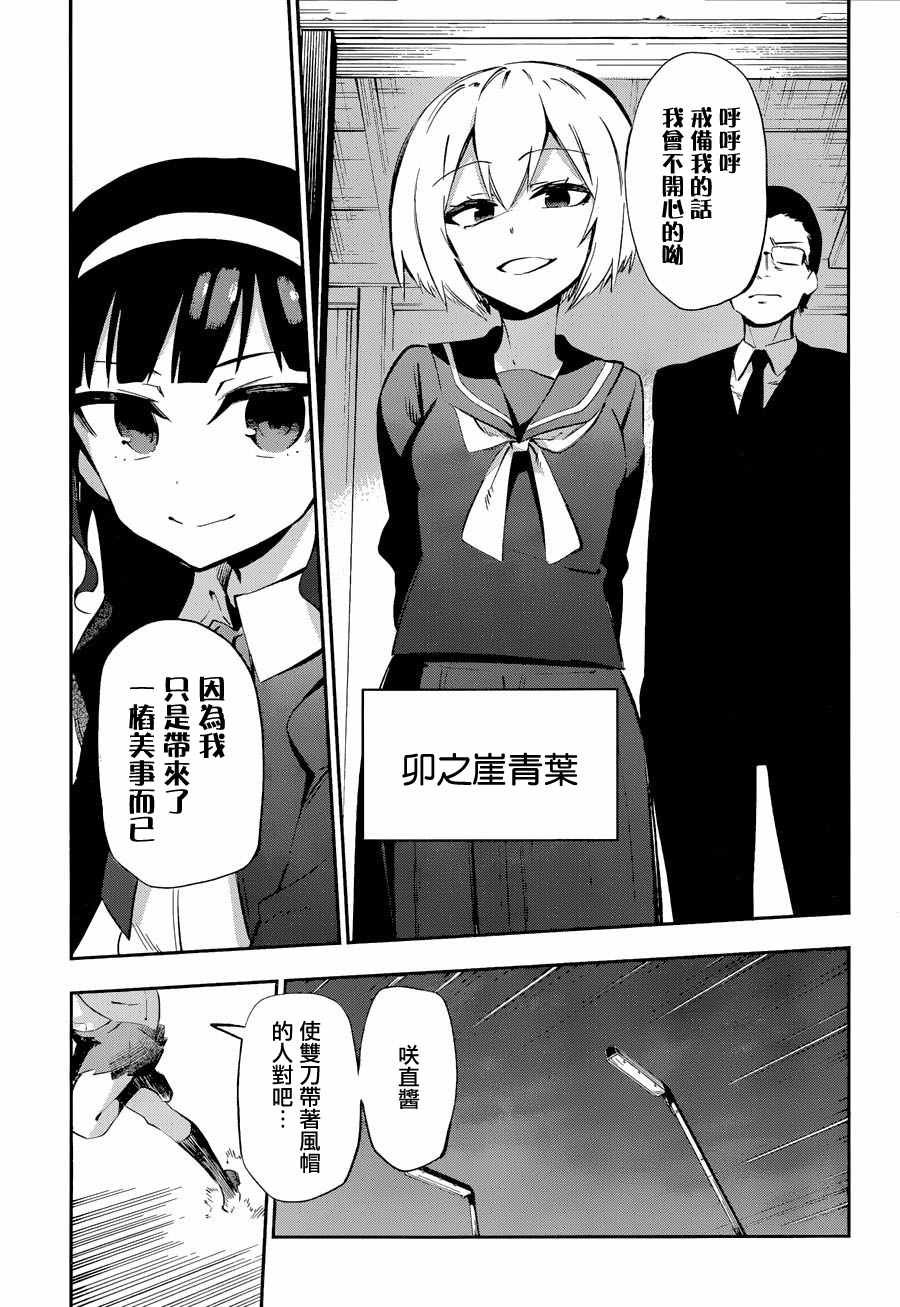 第26话