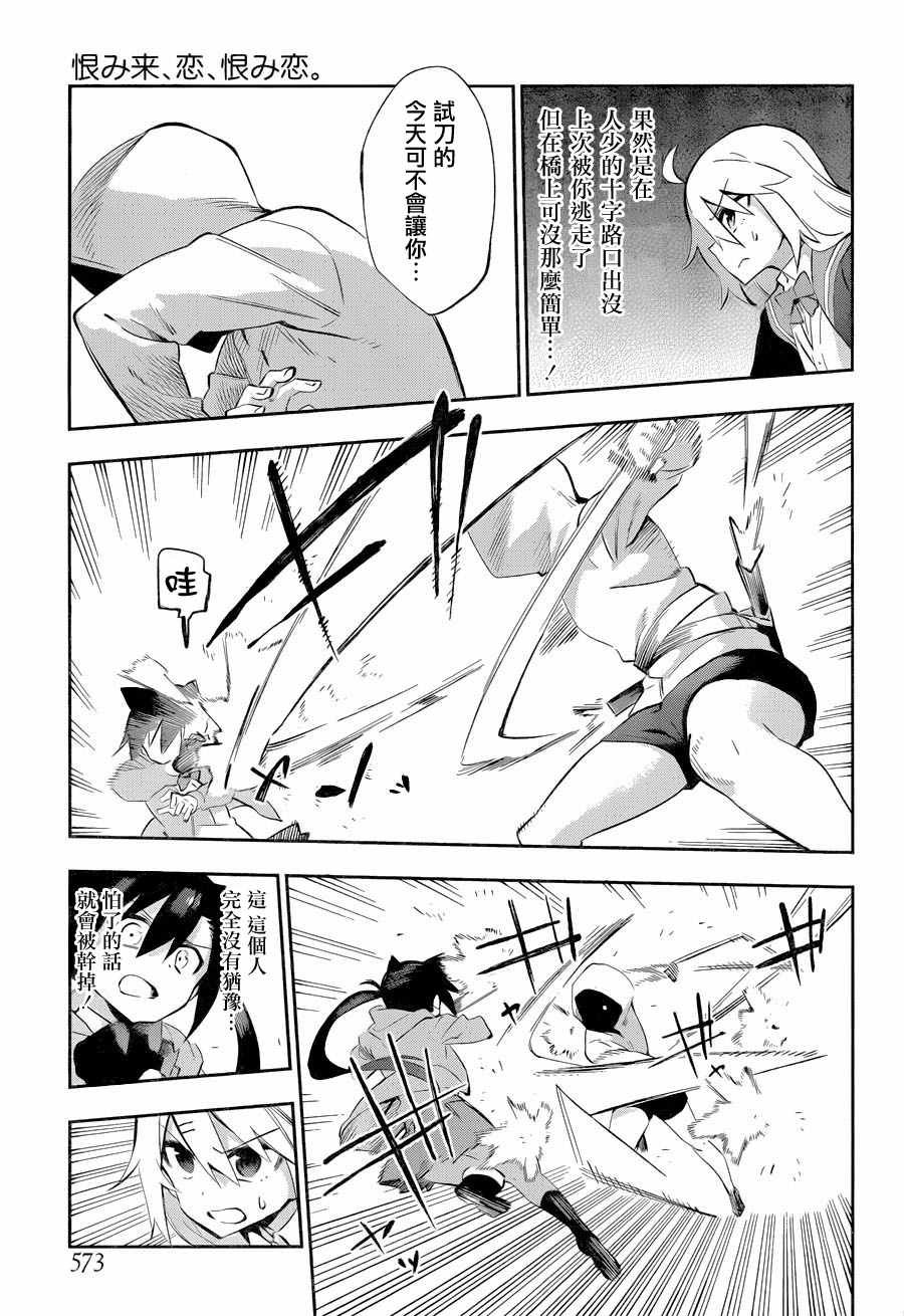 第26话