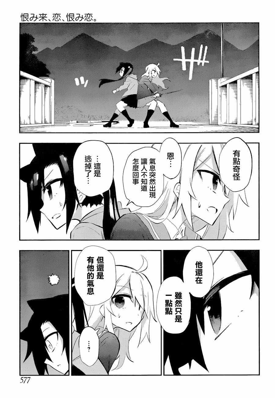 第26话