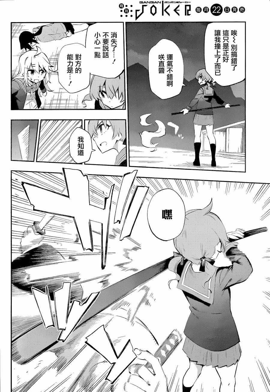 第26话