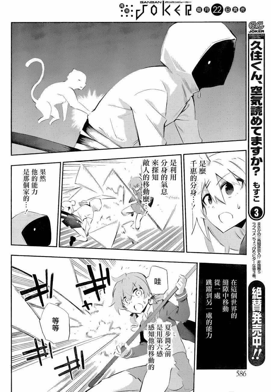 第26话