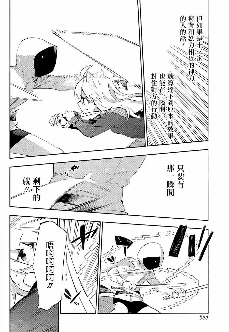 第26话